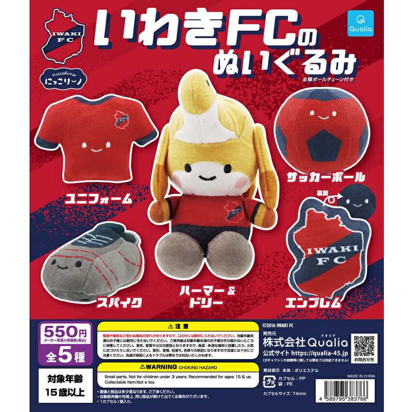 いわきFC いわきFCのぬいぐるみ（シークレット）｜【公式】J