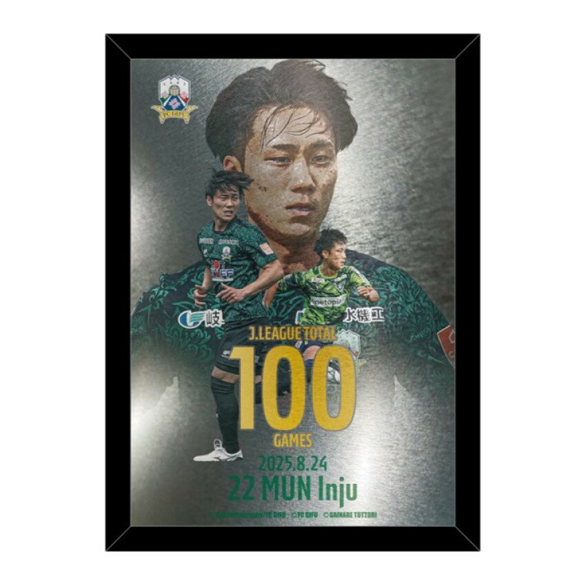 FC岐阜 【文 仁柱選手Jリーグ通算100試合出場記念グッズ