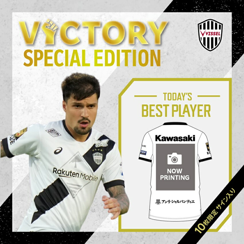 ヴィッセル神戸オフィシャルグッズショップ｜【公式】Jリーグ