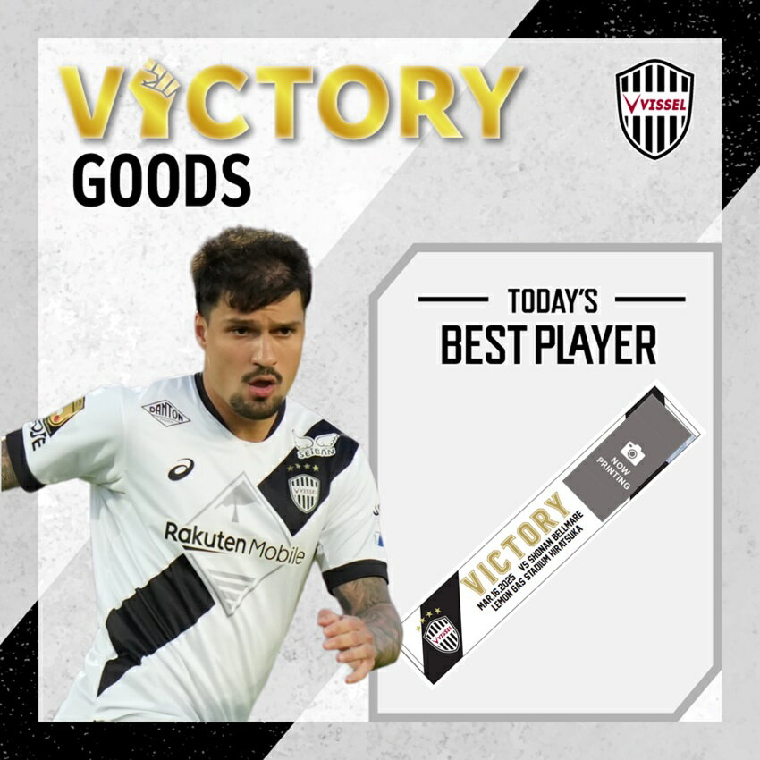 ヴィッセル神戸 VICTORY GOODS プリントタオルマフラー マテウス