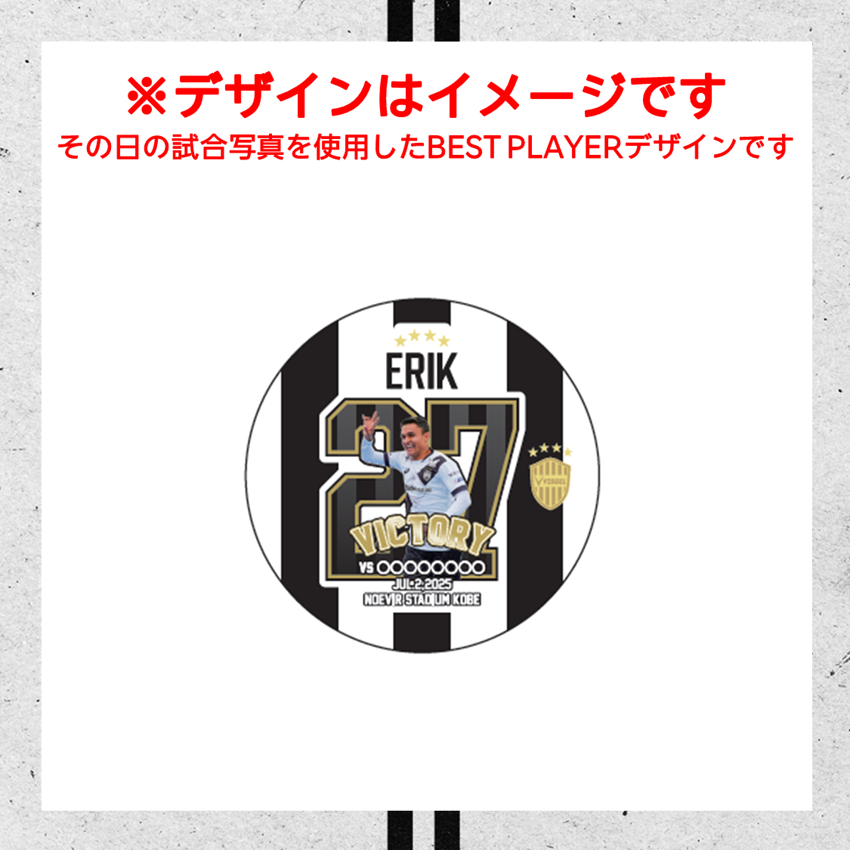 ヴィッセル神戸 VICTORY GOODS【30周年記念】缶バッジ 武藤選手_