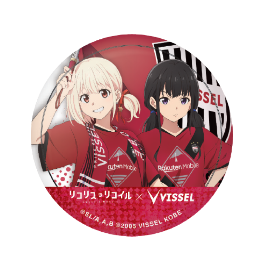 ヴィッセル神戸コラボ リコリス・リコイル 缶バッジ全種セット ヴィッセル神戸 ニュース/レポート : 【リコリス・リコイル
