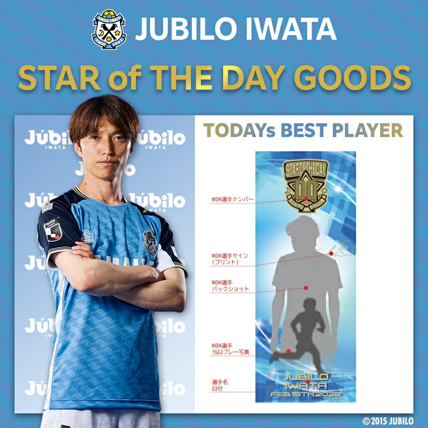 ジュビロ磐田｜【公式】Jリーグオンラインストア J.LEAGUE