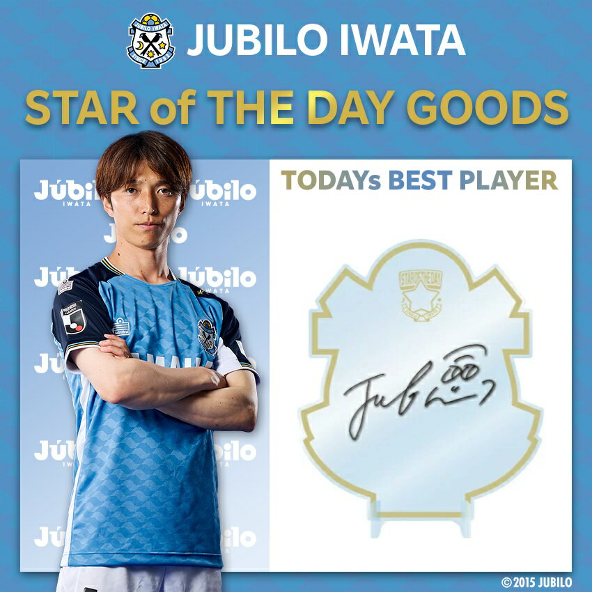 ジュビロ磐田｜【公式】Jリーグオンラインストア J.LEAGUE