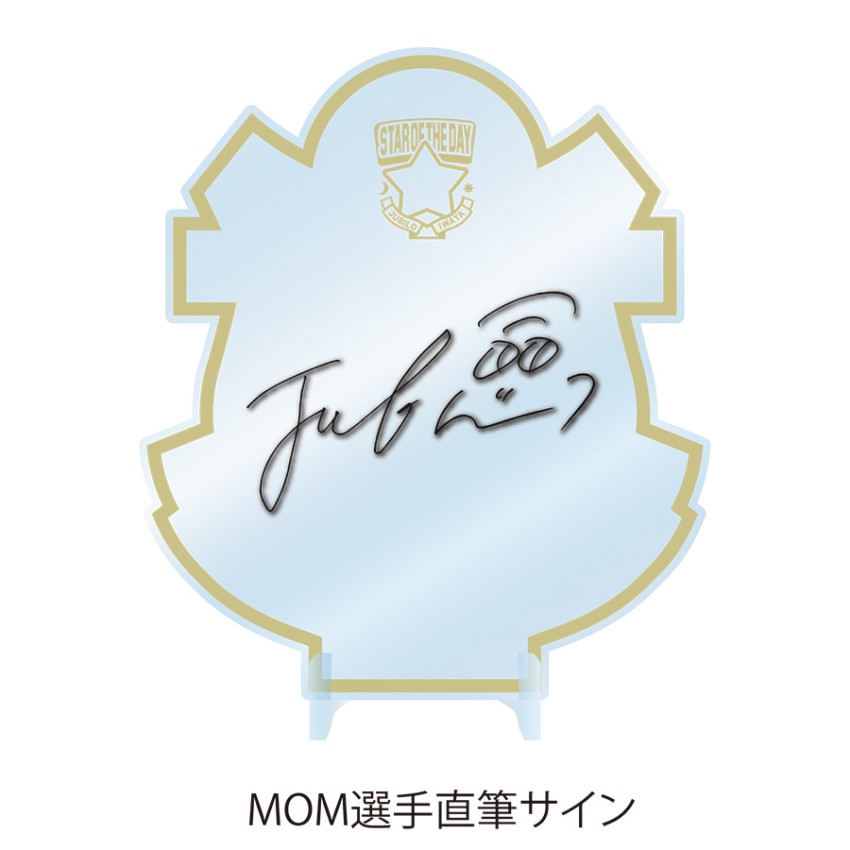ジュビロ磐田 25 8月23日 STAR OF THE DAY アクリル色紙｜【公式