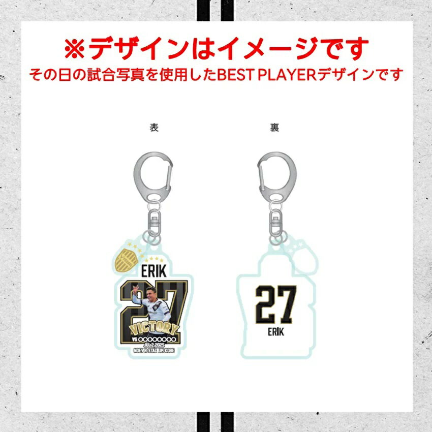 ヴィッセル神戸 VICTORY GOODS【30周年記念】チャーム付き