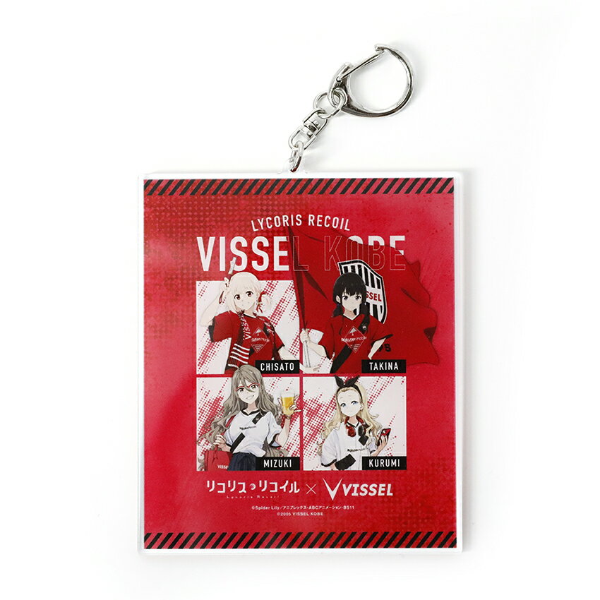 ヴィッセル神戸コラボ リコリス・リコイル どでかアクリルキーホルダー ヴィッセル神戸 【リコリス・リコイル｜VISSEL KOBE】どでか