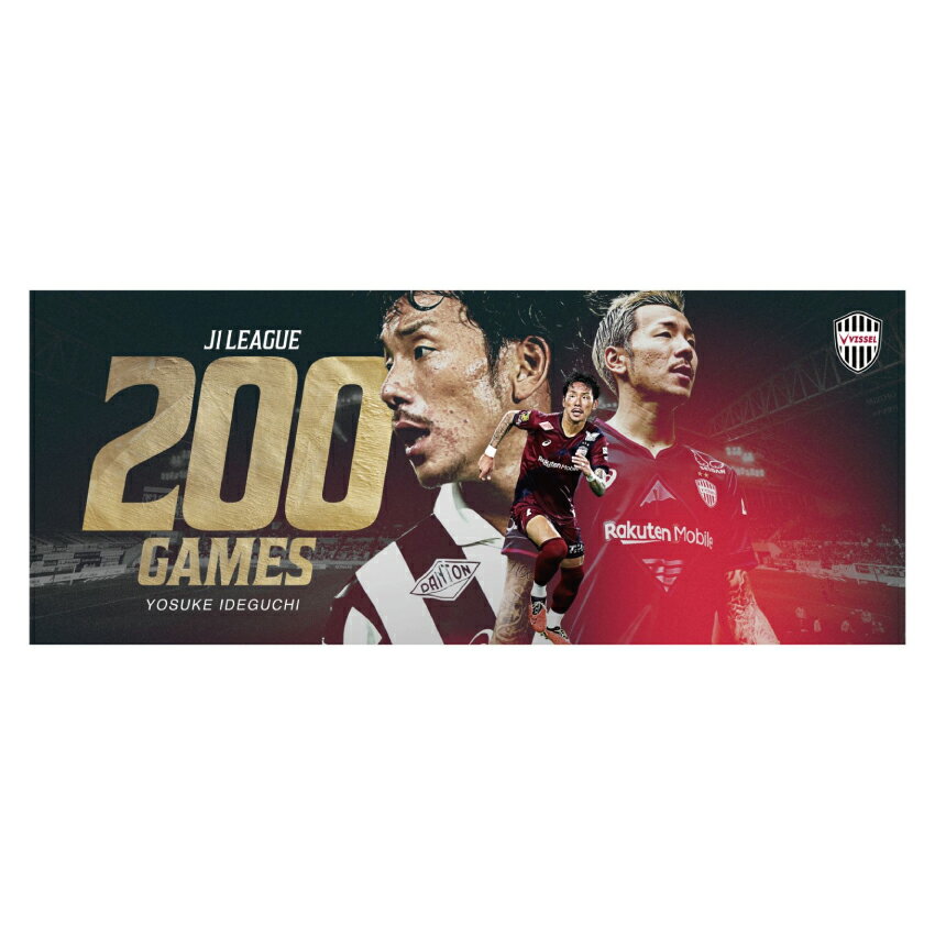 100枚限定 タオルマフラー・ボンフィン ジェアンパトリッキ選手　ヴィッセル神戸 100枚限定 タオルマフラー・ボンフィン ジェアンパトリッキ選手