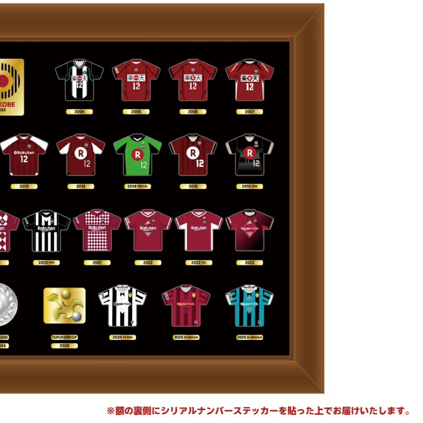 【完全限定品】 ヴィッセル神戸 『シリアルナンバー入りユニフォームBOX』 Amazon.co.jp: 完全限定品 ヴィッセル神戸 『シリアルナンバー