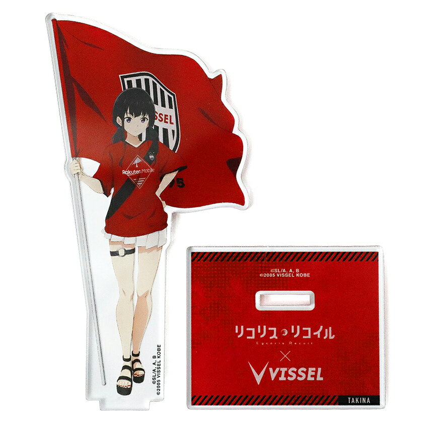 ヴィッセル神戸 サイン入りアクリルスタンド ヴィッセル神戸 【リコリス・リコイル｜VISSEL KOBE】アクリル