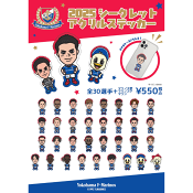 横浜Ｆ・マリノス