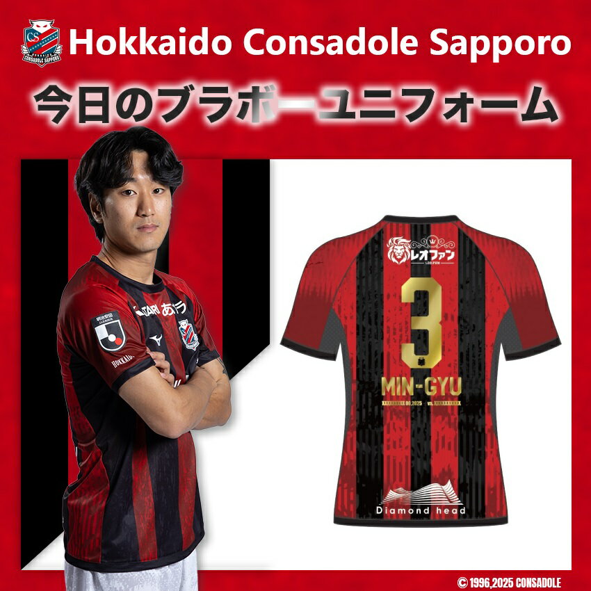 北海道コンサドーレ札幌｜【公式】Jリーグオンラインストア J