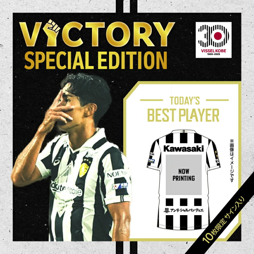 【ヴィッセル神戸】　23シーズン　来場特典カードセット　16枚 ヴィッセル神戸 ニュース/レポート : 【更新】2023ヴィッセル