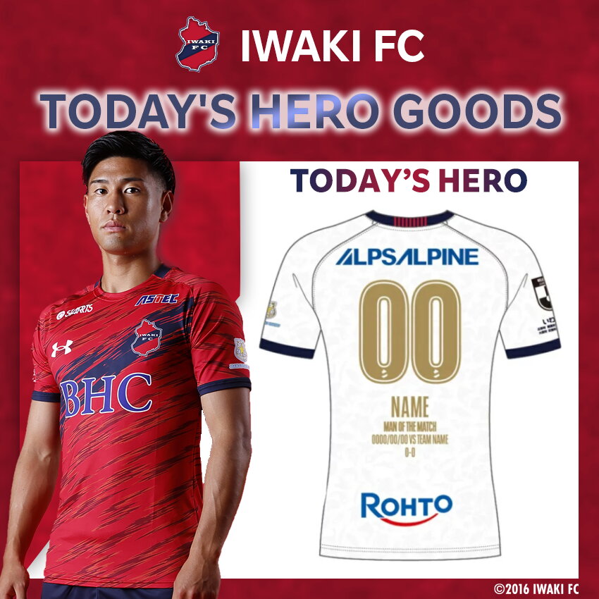 本日限定価格　美品　最終価格　いわきFC ユニフォーム いわきFC 2023限定ユニフォーム着用・販売のお知らせ | 株式会社