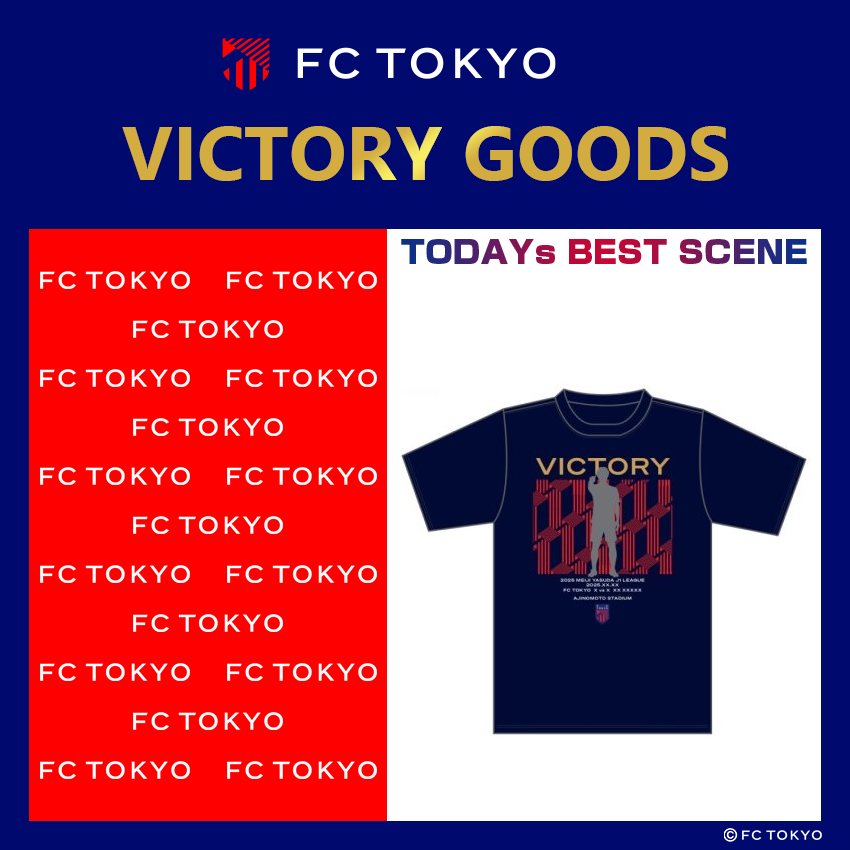 FC東京 9/15（月・祝）FC TOKYO VICTORY Tシャツ｜【公式】J
