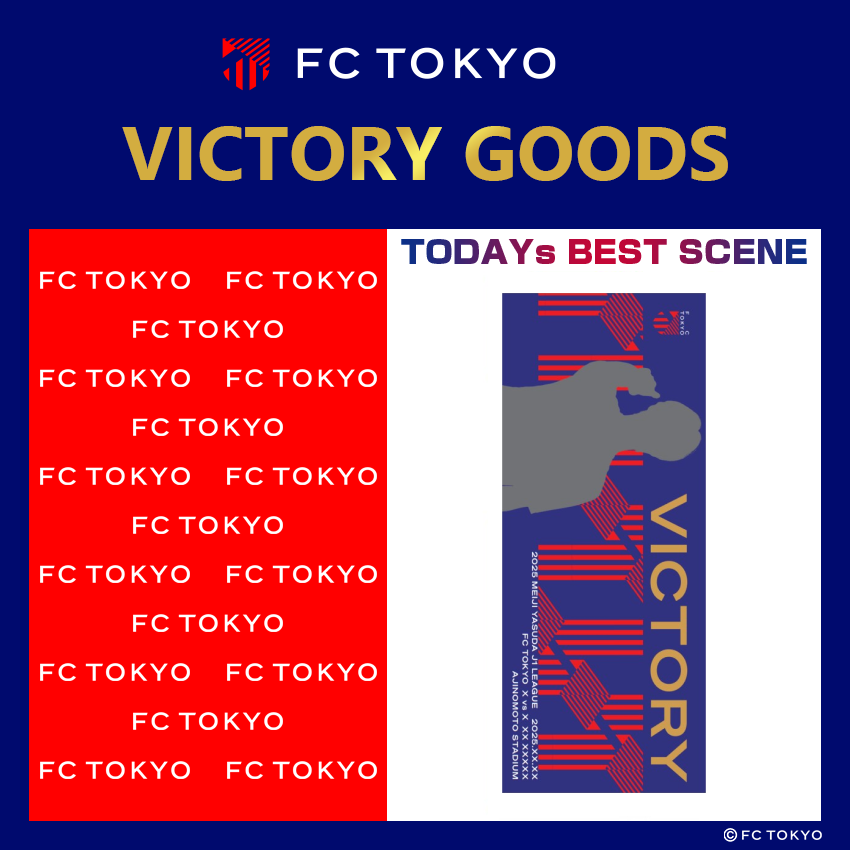 FC東京 9/15（月・祝）FC TOKYO VICTORY フェイスタオル