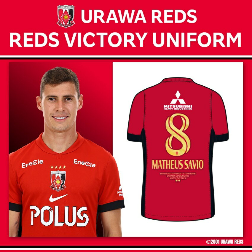 浦和レッズ 8/31 新潟戦 【直筆サイン入り】2025 REDS VICTORY