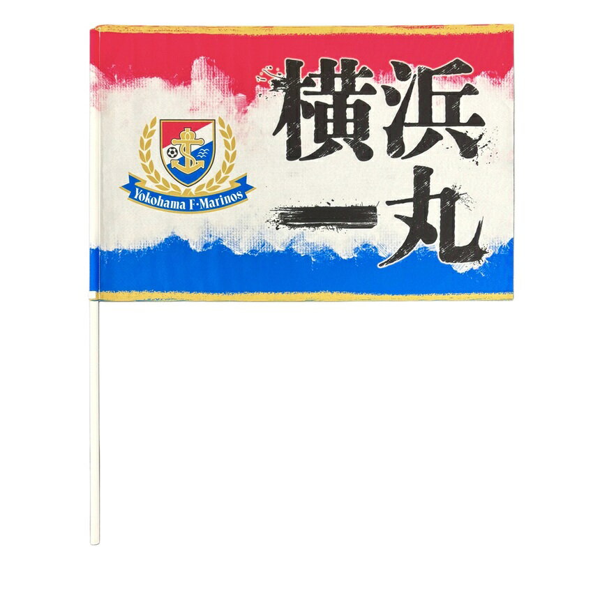 横浜F・マリノス フラッグM＜横浜一丸＞｜【公式】Jリーグ