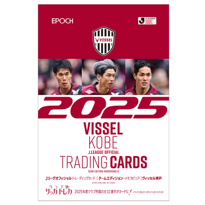 2021 ヴィッセル神戸 オフィシャルトレーディングカード 新品未開封ボックス ヴィッセル神戸 2025 Jリーグ オフィシャルトレーディングカード