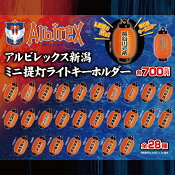 アルビレックス新潟