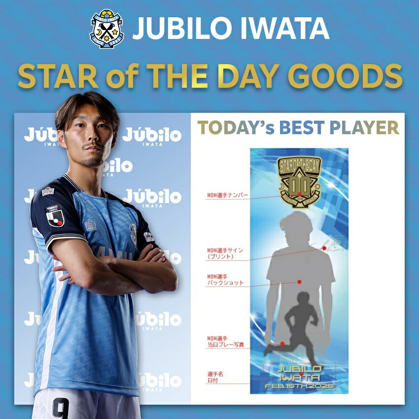 ジュビロ磐田｜【公式】Jリーグオンラインストア J.LEAGUE