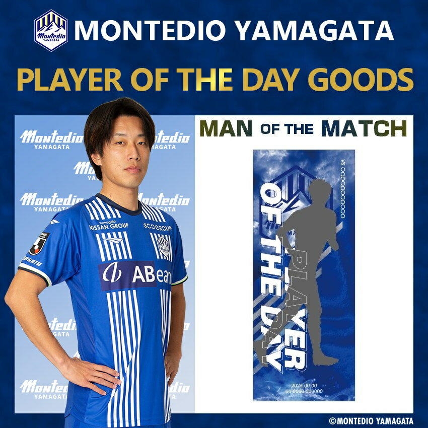 モンテディオ山形 9月14日（日）『PLAYER OF THE DAY』フェイス