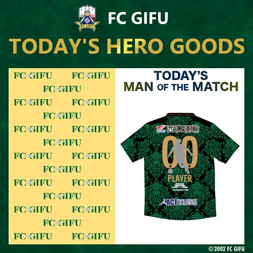 FC岐阜 TODAY'S HERO オーセンティックユニフォーム（ホーム
