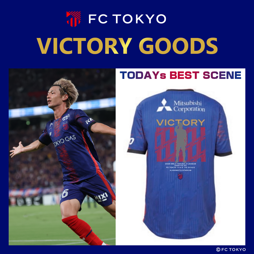 【最終値下げ】FC東京　15枚限定製造ヴィクトリーユニフォーム 最終値下げ】FC東京 15枚限定製造ヴィクトリーユニフォーム