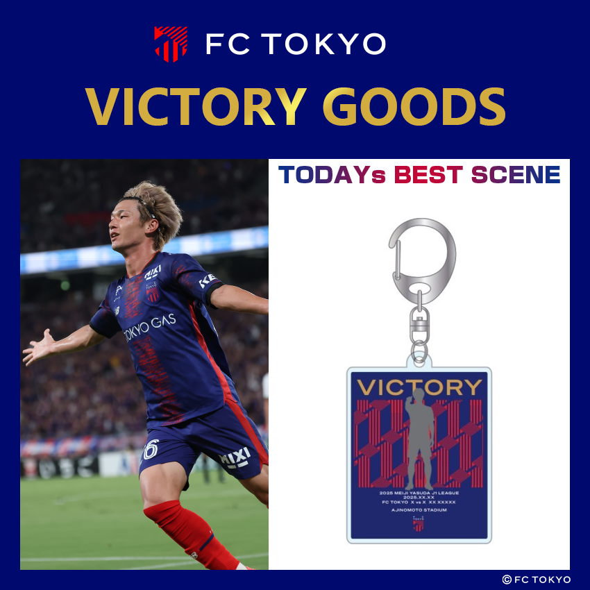 FC東京 ビクトリーキーホルダー 2024 FC東京 ビクトリーキーホルダー 2024