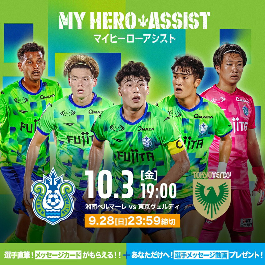 湘南ベルマーレ｜【公式】Jリーグオンラインストア J.LEAGUE