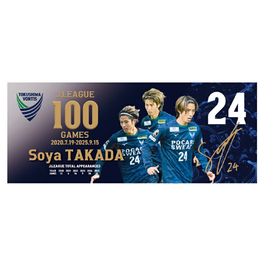 徳島ヴォルティス 2025プラクティスシャツ（半袖）｜【公式】J