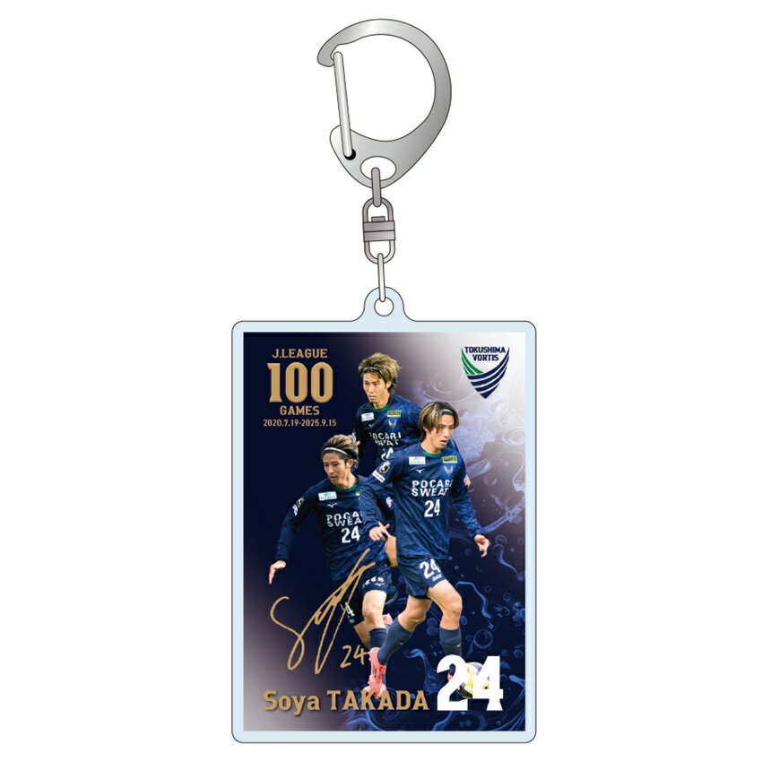 徳島ヴォルティス ゆらゆらアクリル 徳島ヴォルティス ゆらゆらアクリル（シークレット）｜【公式