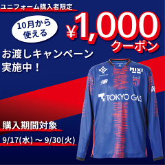 FC東京 仲川輝人｜【公式】Jリーグオンラインストア J.LEAGUE