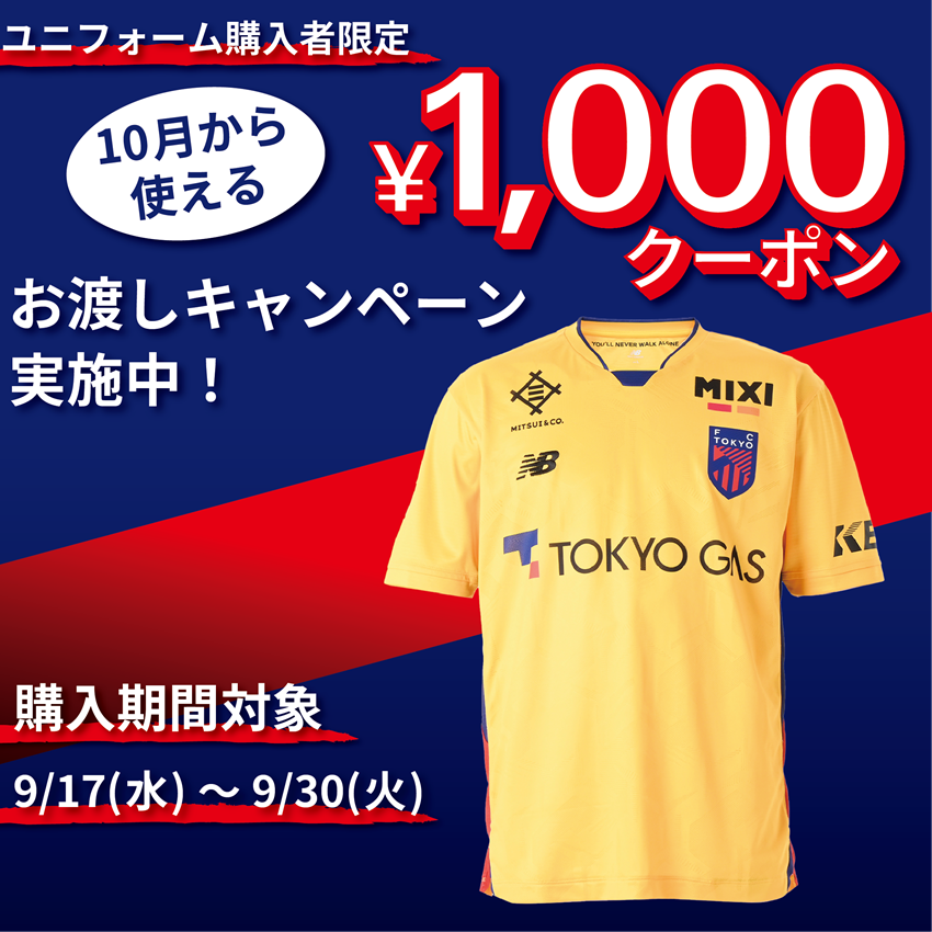 FC東京 2025 GK オーセンティックユニフォーム 半袖 イエロー