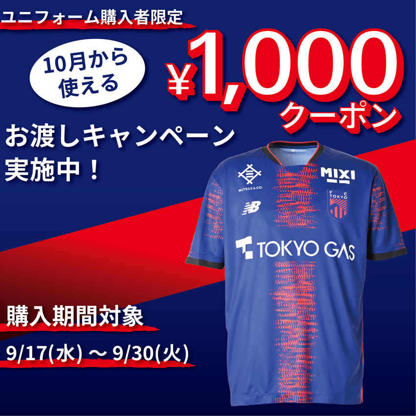 希少 FC東京 01-02 ユニフォーム ホーム アディダス J1 Jリーグ Yahoo!オークション -「fc東京 ユニフォーム アディダス」の落札