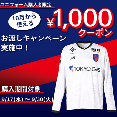 1日限定、500円引き‼️FC東京　オーセンティックユニフォーム FC東京オフィシャルショップ限定商品2022オーセンティック