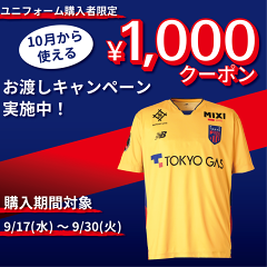 未使用品 FC東京 イエロー ゲームシャツ ユニフォーム L FC東京 2025 GK レプリカユニフォーム半袖 イエロー｜【公式