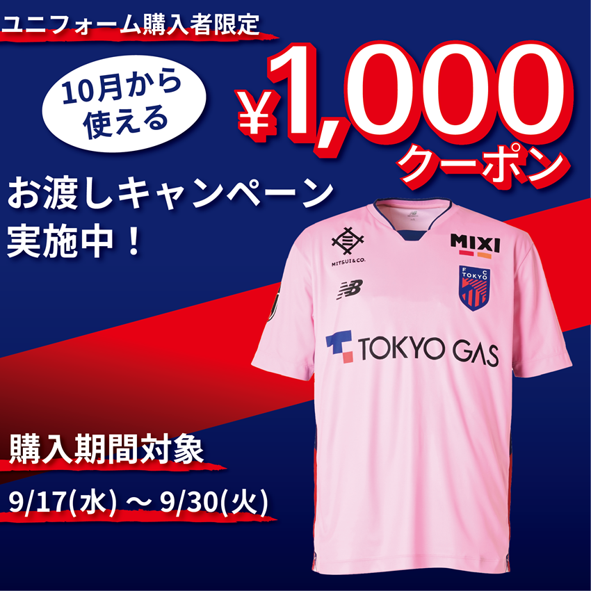 FC東京 2025 GK レプリカユニフォーム半袖 ピンク｜【公式】J