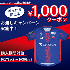 【新品未使用タグ付・サイン入】2004シーズン FC東京 レプリカユニフォーム 新品未使用タグ付・サイン入】2004シーズン FC東京 レプリカ