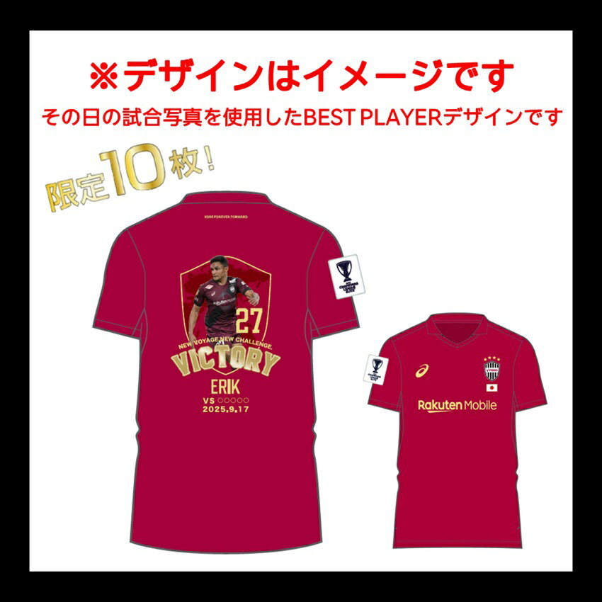 【完全限定品】 ヴィッセル神戸 『シリアルナンバー入りユニフォームBOX』 ヴィッセル神戸オフィシャルグッズショップ｜【公式】Jリーグ