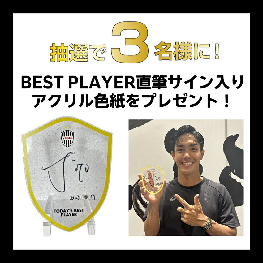 ヴィッセル神戸 優勝記念 アクリルカード ヴィッセル神戸 ニュース/レポート : 天皇杯優勝記念グッズ第二