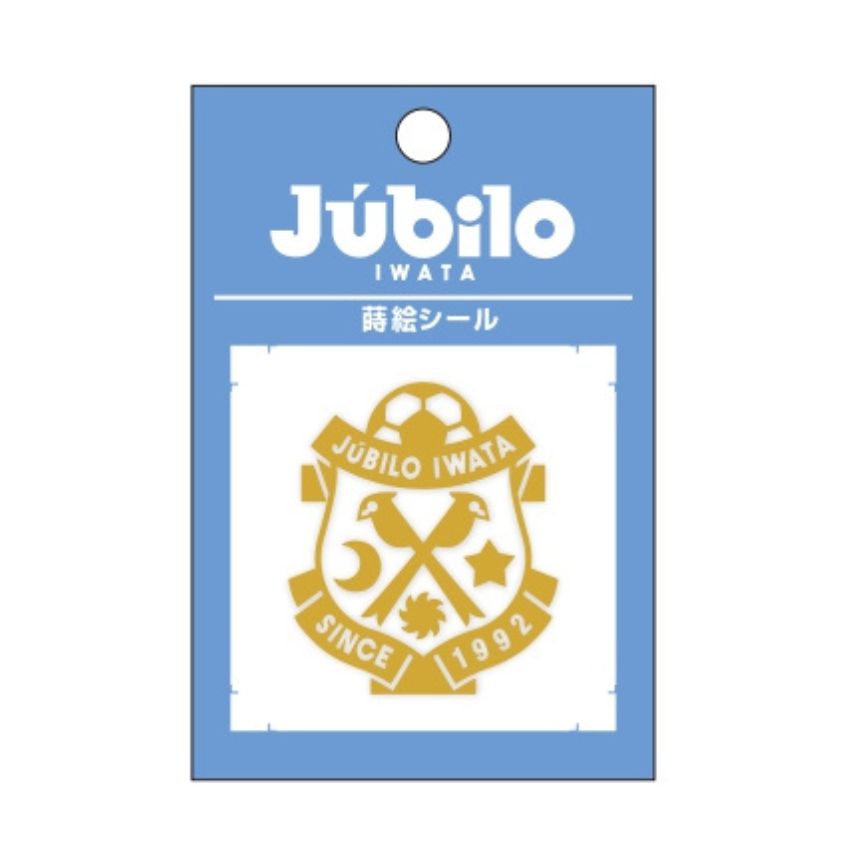 【Bealright 13】ジュビロ磐田フード付きジッパーウェア 新商品販売のお知らせ | ジュビロ磐田 Jubilo IWATA