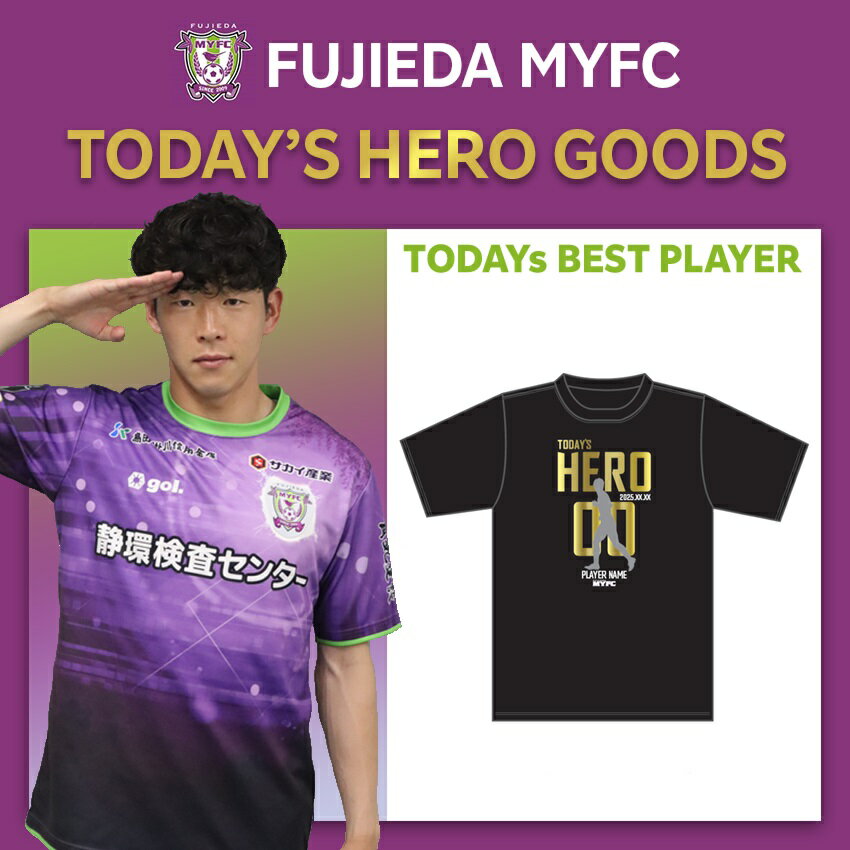 お*屋様 8.242 ▲ Jリーグユニフォーム Tシャツ グッズ まとめ売り グッズ販売】2023シーズン選手着用2nd・3rdユニフォーム販売の