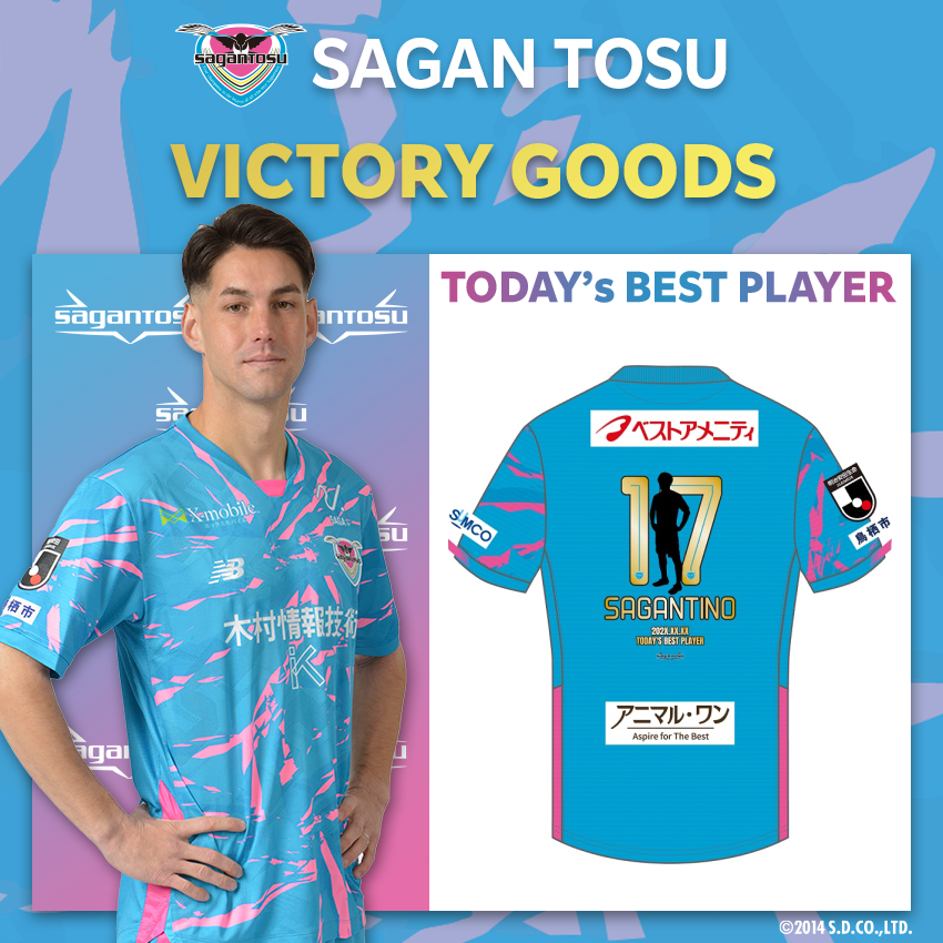 サガン鳥栖 2023年レプリカユニフォーム Mサイズ 西川潤 サガン鳥栖22シーズンレプリカユニフォーム サガン鳥栖 2023年レプリカ