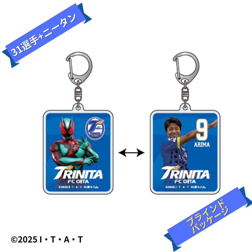 大分トリニータ　アクリルキーホルダー 楽天市場】大分トリニータアクリルキーホルダー各種 : クラブ