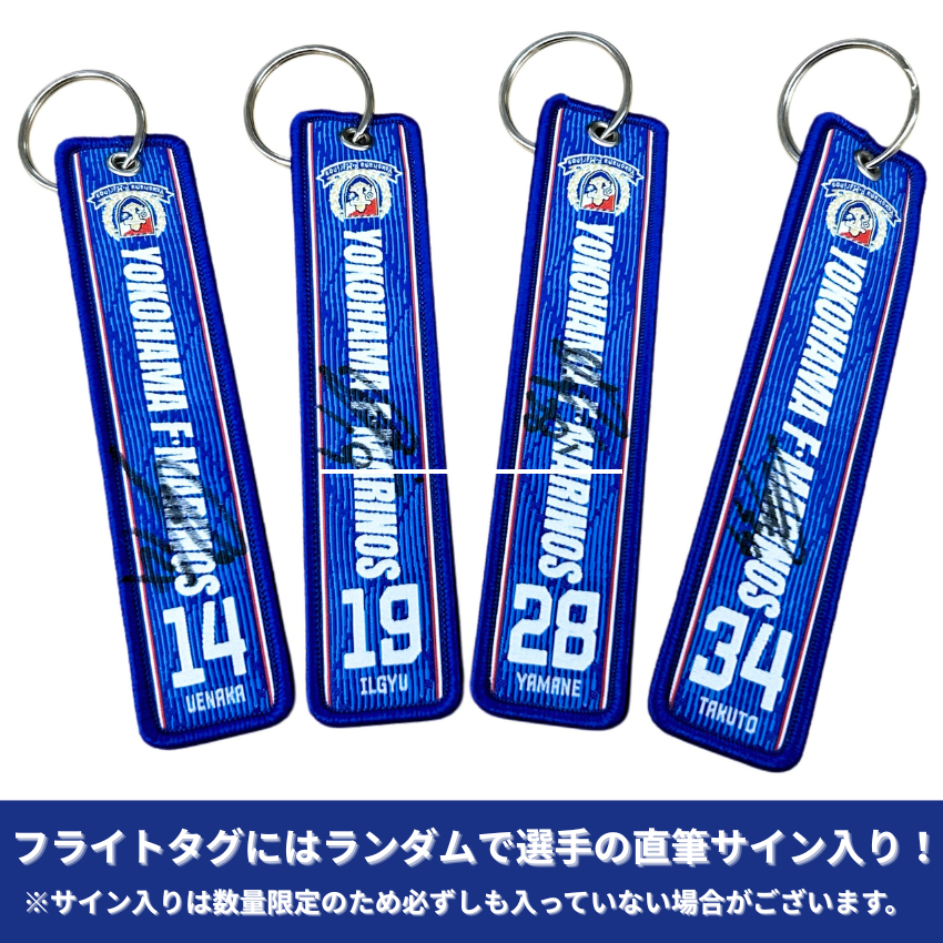 横浜F・マリノス 【数量限定】2025 福スーツケース｜【公式】J