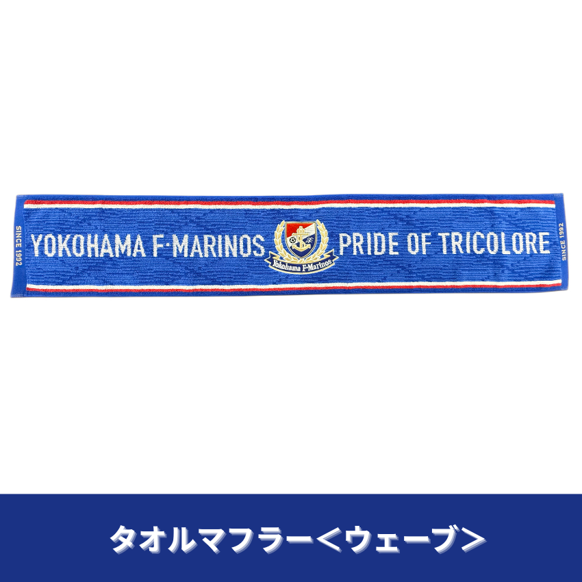 横浜F・マリノス 【数量限定】2025 福スーツケース｜【公式】J