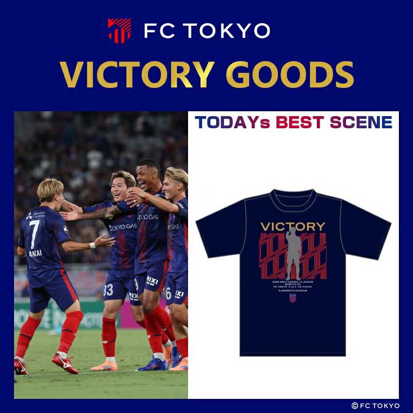 FC東京 選手支給品‼️ ニューバランス（new balance）（メンズ）FC東京 2025 FP1st