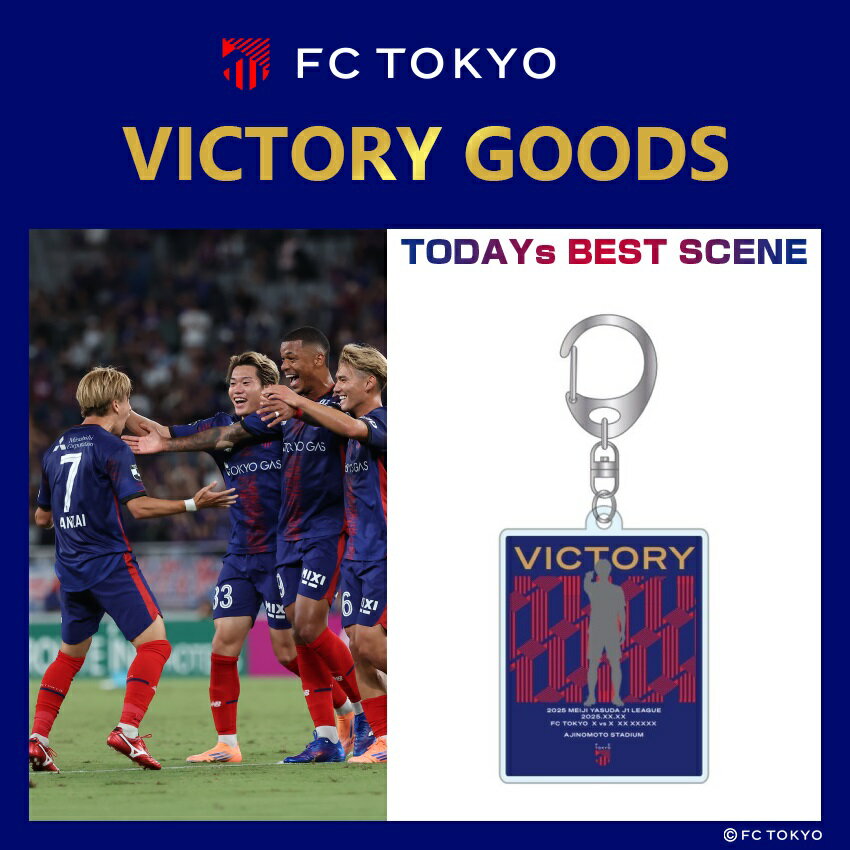 FC東京 9/23（火・祝）FC TOKYO VICTORY アクリルキーホルダー