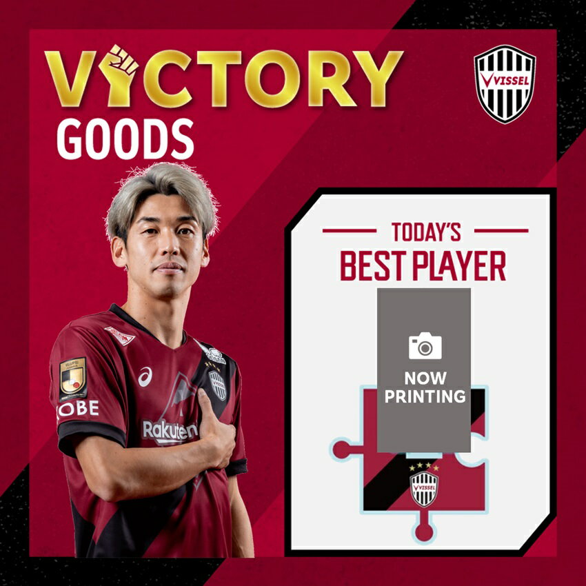 【お値下げ】Vissel Kobe 2023 JリーグチャンピオンTシャツ L お値下げ】Vissel Kobe 2023 JリーグチャンピオンTシャツ L
